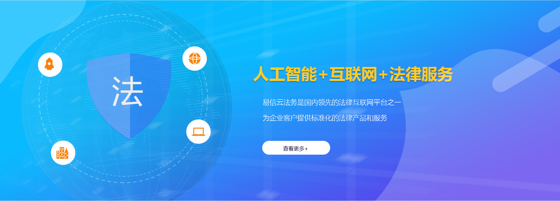 海阳律师在线咨询